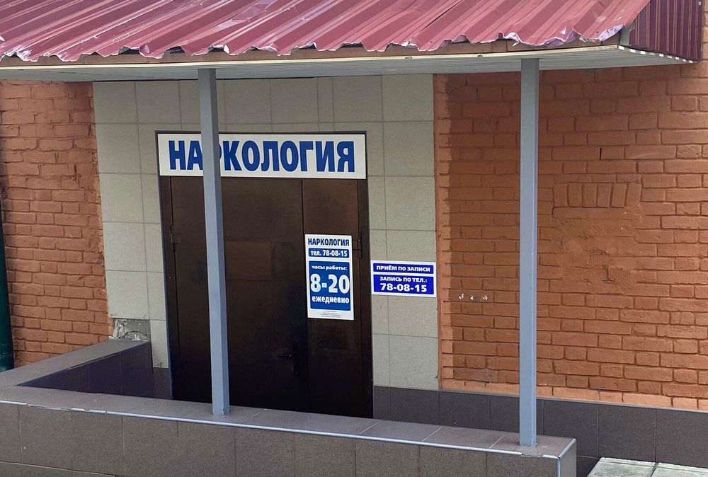 Вход в наркологический центр «Частный нарколог»: Киров, ул. Воровского, 23